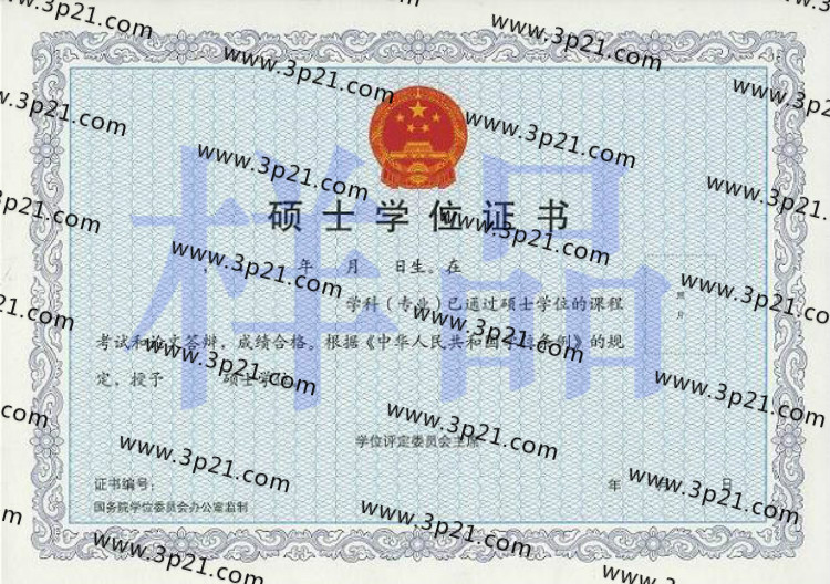 硕士学位证书样本