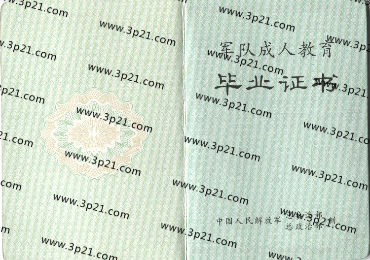 军校的最高学府是国防大学,该校着重培养部队高级将领。从这里走出去的高级指挥官们,将是未来战争的引领者与最高指挥者。比较著名的军校如国防科技大学、陆军工程大学、海军工程大学、空军工程大学、火箭军工程大学、航天工程大学、信息工程大学等。 军校每年从部队和地方按比例招生,地方入校即入伍,享受军人待遇,在校期间一切学习生活费用由国家支付。平时着军装,佩带学员红肩章。专科三年毕业后一般授少尉正排军衔,本科四年毕业后授中尉副连军衔。顺利毕业后将获得军士与学士学位,工作由学校根据专业和各大军区需要分配,去向涉及海陆空三军。 下面让我们来看看部队军事院校毕业证样本吧 军队院校成人高等教育毕业证样本