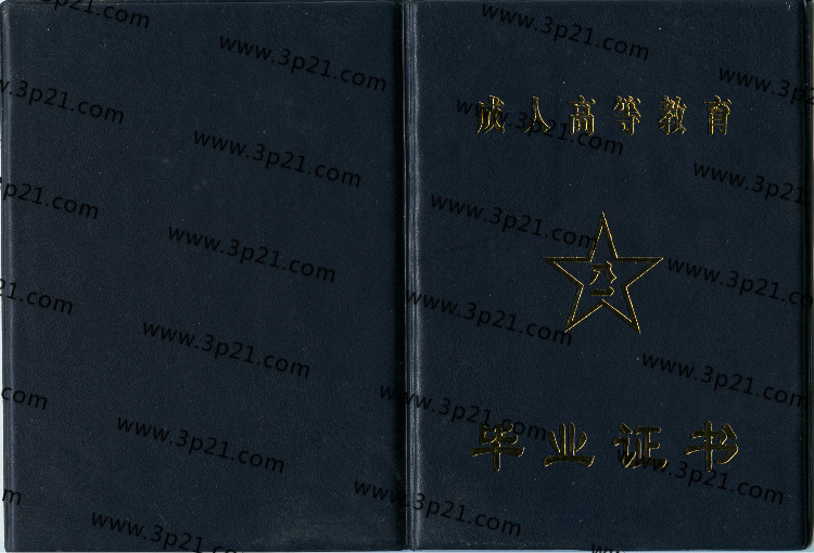 军校的最高学府是国防大学,该校着重培养部队高级将领。从这里走出去的高级指挥官们,将是未来战争的引领者与最高指挥者。比较著名的军校如国防科技大学、陆军工程大学、海军工程大学、空军工程大学、火箭军工程大学、航天工程大学、信息工程大学等。 军校每年从部队和地方按比例招生,地方入校即入伍,享受军人待遇,在校期间一切学习生活费用由国家支付。平时着军装,佩带学员红肩章。专科三年毕业后一般授少尉正排军衔,本科四年毕业后授中尉副连军衔。顺利毕业后将获得军士与学士学位,工作由学校根据专业和各大军区需要分配,去向涉及海陆空三军。 下面让我们来看看部队军事院校毕业证样本吧 军队院校成人高等教育毕业证样本
