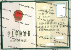 长江大学学士学位证书样本