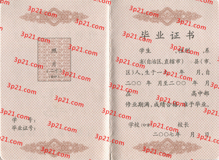 历届江西省高中毕业证样本图片