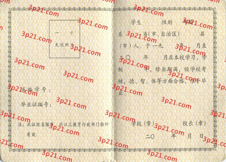 历届湖北省高中毕业证样本图片