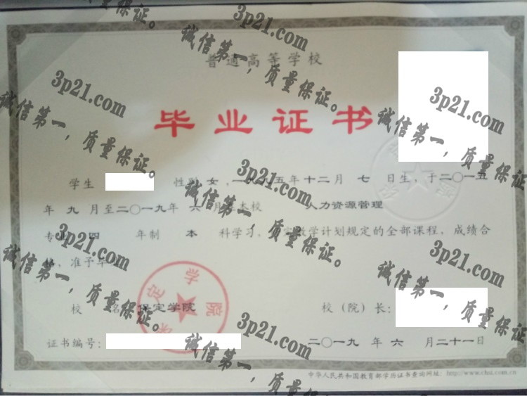 保定学院毕业证样本