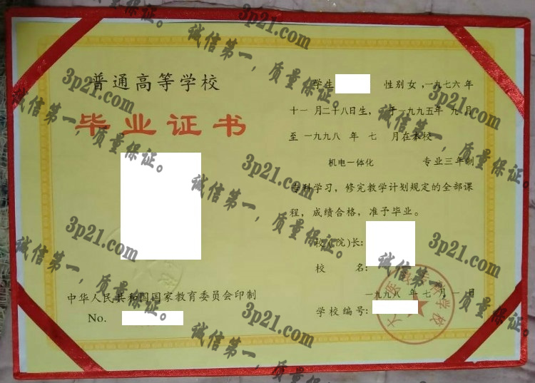 大同医学专科学校毕业证样本