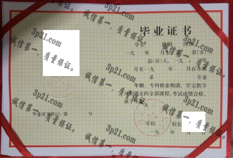 哈尔滨医科大学毕业证样本