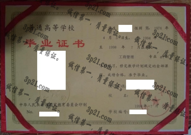 宁波大学毕业证样本
