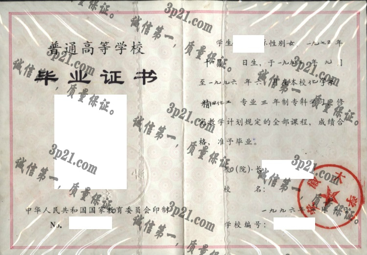 安徽大学毕业证样本