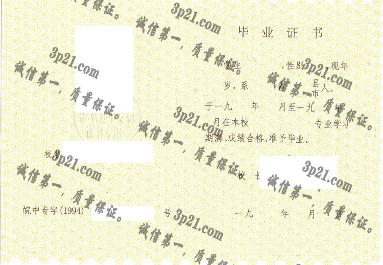 安徽红十字会卫生学校毕业证样本