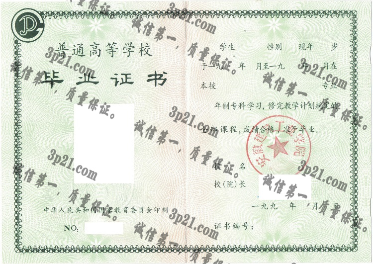 安徽建筑工业学院毕业证样本