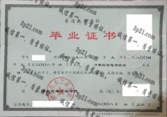 湖北汽车工业学院毕业证样本