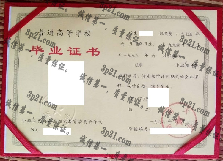 湖南大学毕业证样本
