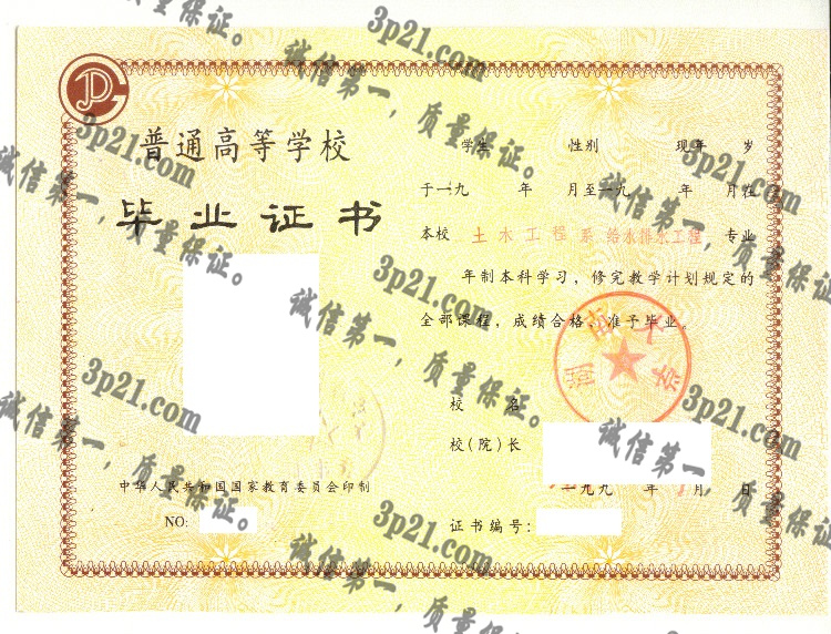 湖南大学毕业证样本