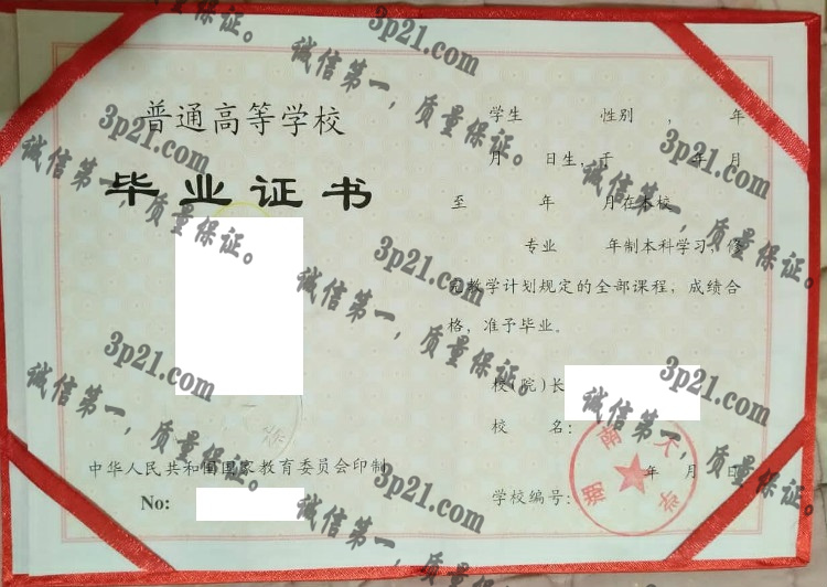 湖南大学毕业证样本