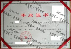 华北水利水电大学毕业证样本