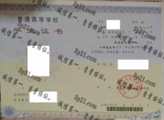 华东师范大学外语学院毕业证样本