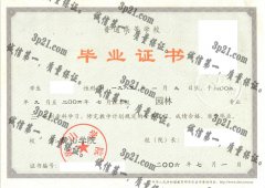 黄山学院毕业证样本