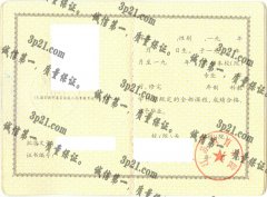 江苏教育学院毕业证样本