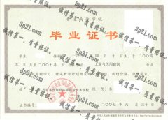 江苏省常州建设高等职业技术学校毕业证样本