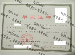 江苏省单独中等专业学校毕业证样本