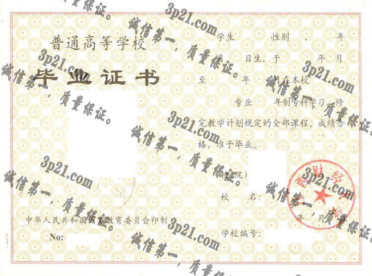 江西财经大学毕业证样本