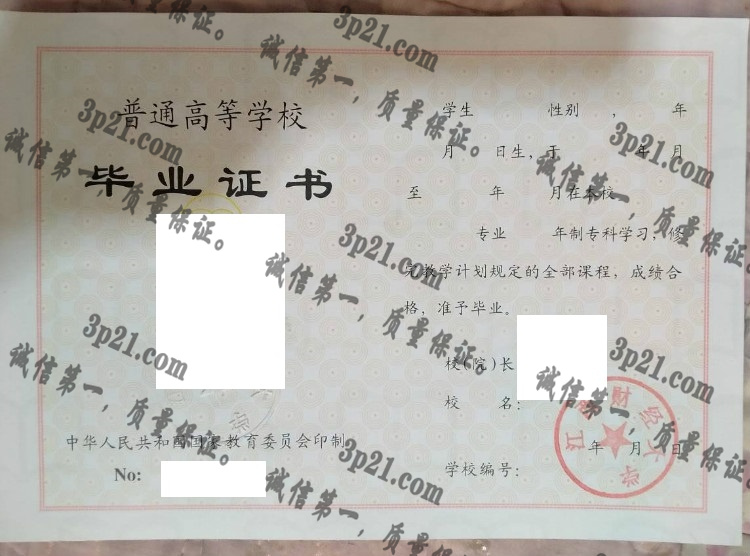 江西财经大学毕业证样本