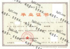 江西财经大学现代经济管理学院毕业证样本