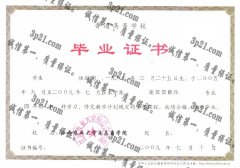 江西农业大学南昌商学院毕业证样本