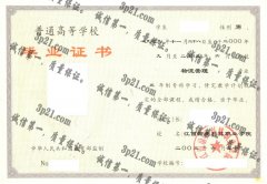 江西渝州科技职业学院毕业证样本