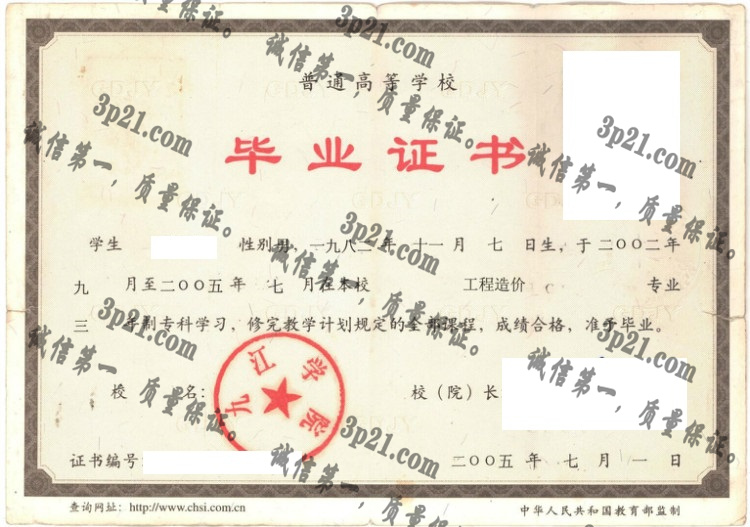 九江学院毕业证样本