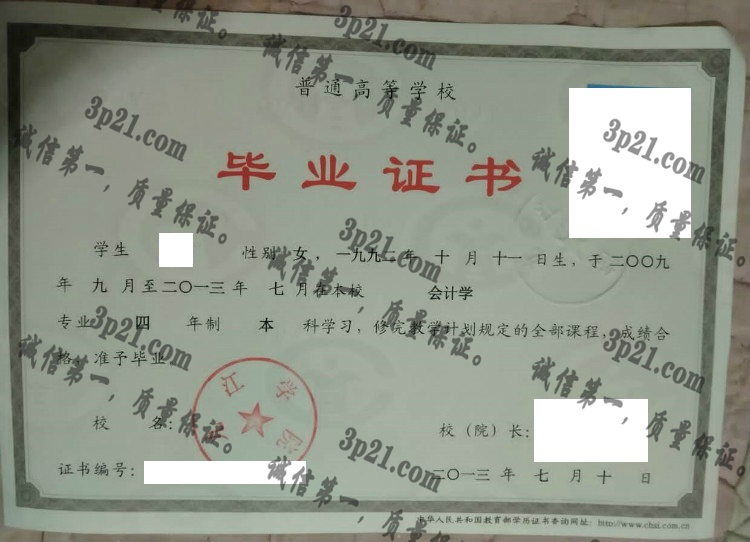 九江学院毕业证样本
