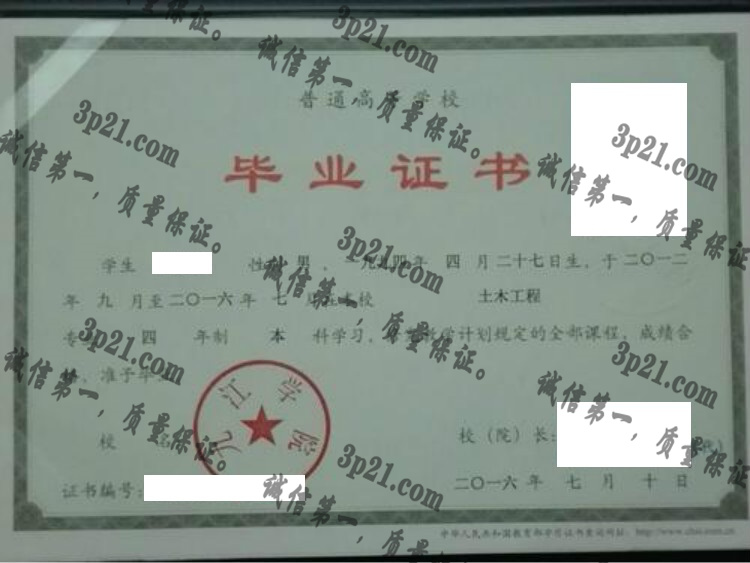 九江学院毕业证样本