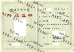 洛阳大学毕业证样本