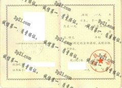 南昌大学毕业证样本