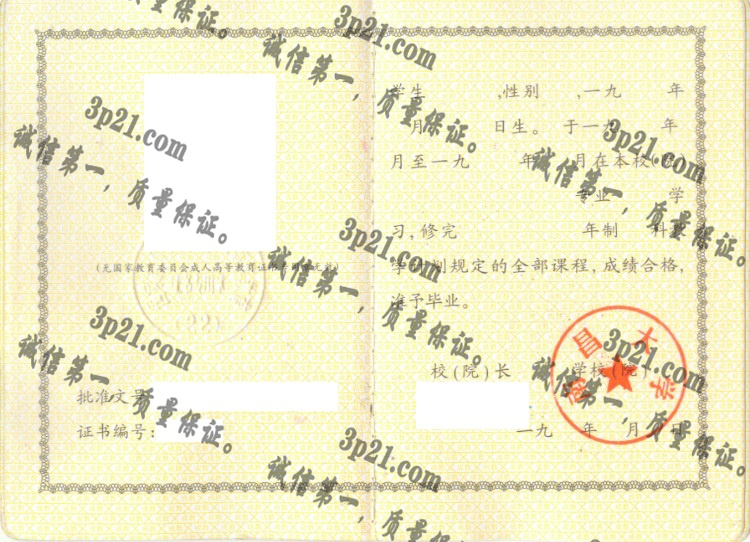 南昌大学毕业证样本