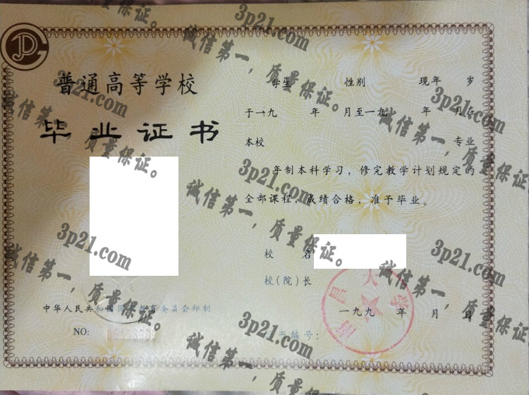 南昌大学毕业证样本