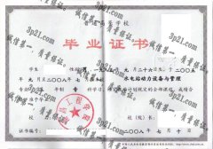 南昌工程学院毕业证样本