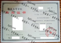 南昌航空工业学院毕业证样本