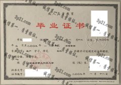 南昌市职工科技大学毕业证样本
