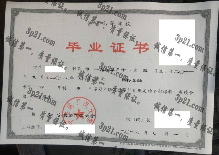 宁波若丁汉大学毕业证样本