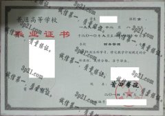 莆田学院毕业证样本
