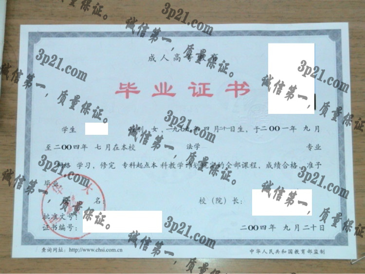 清华大学毕业证样本