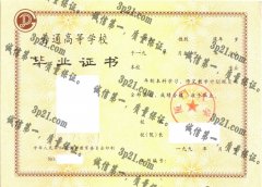 厦门大学毕业证样本