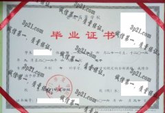 厦门华夏学院毕业证样本