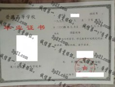厦门集美轻工业学校毕业证样本