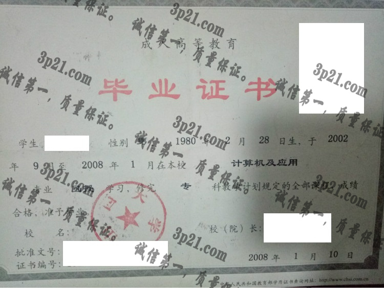 山西大学毕业证样本