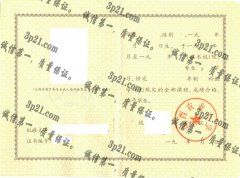山西农业大学毕业证样本