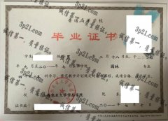 山西农业大学信息学院毕业证样本