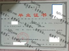 陕西铁路工程职业技术学院毕业证样本
