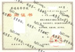 陕西职业技术学院毕业证样本