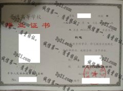 商丘科技专修学院毕业证样本